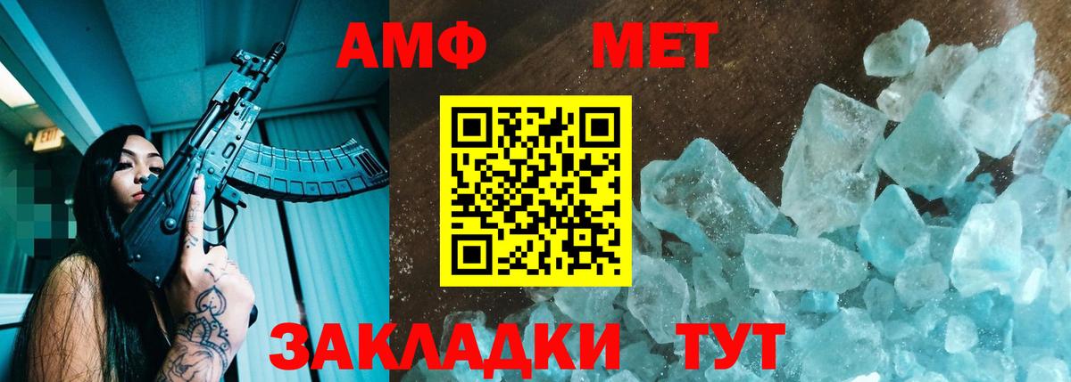 Азнакаево  АМФ  Вход с VPN  МЕГА ONION  Амфетамин Розовый 