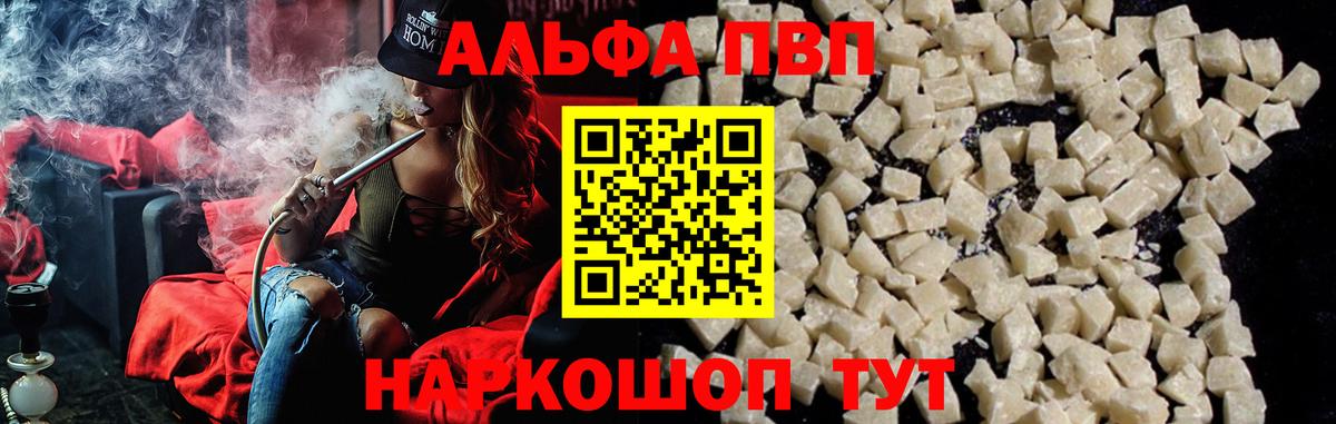 Бошки Шишки  Кокаин  Азнакаево  Меф   Гашиш  Вход с VPN  Альфа ПВП СК  