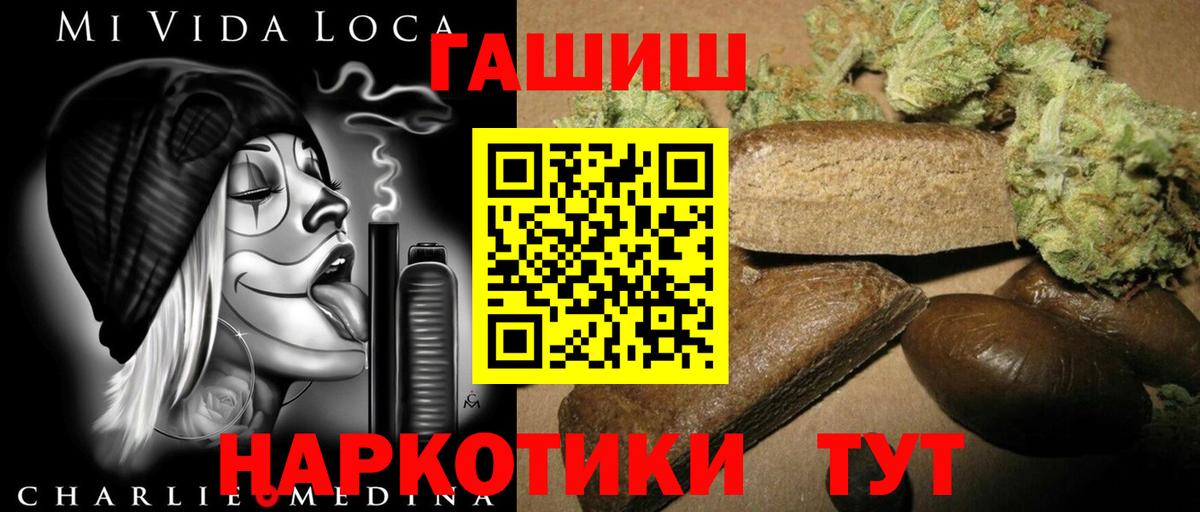 Гашиш Ice-O-Lator  Вход с VPN  Гашиш  Азнакаево 