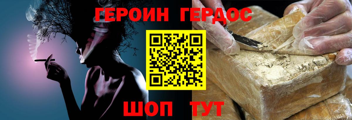 ГЕРОИН герыч  Вход с VPN  Азнакаево 