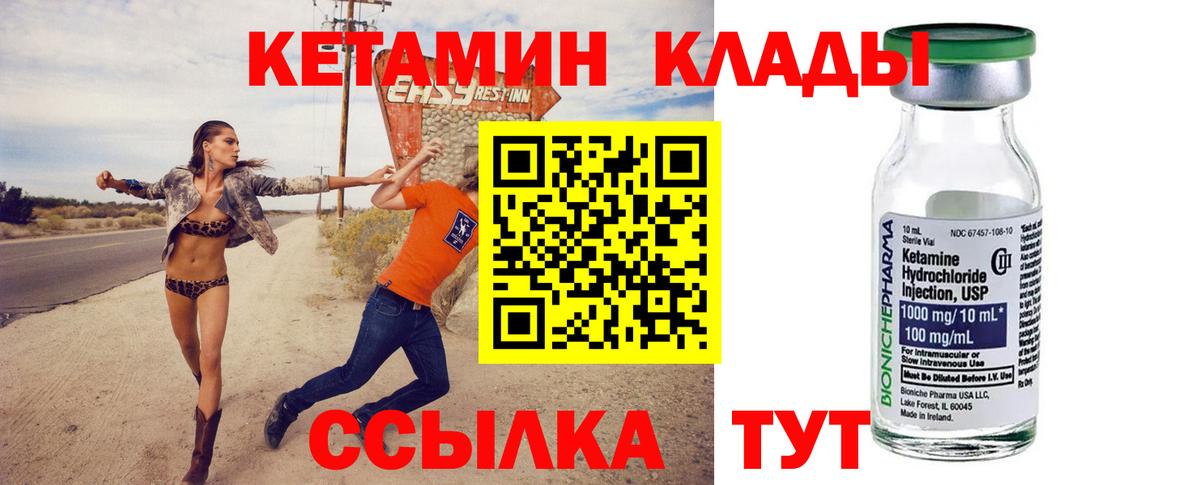 Азнакаево  КЕТАМИН ketamine  Вход с VPN 