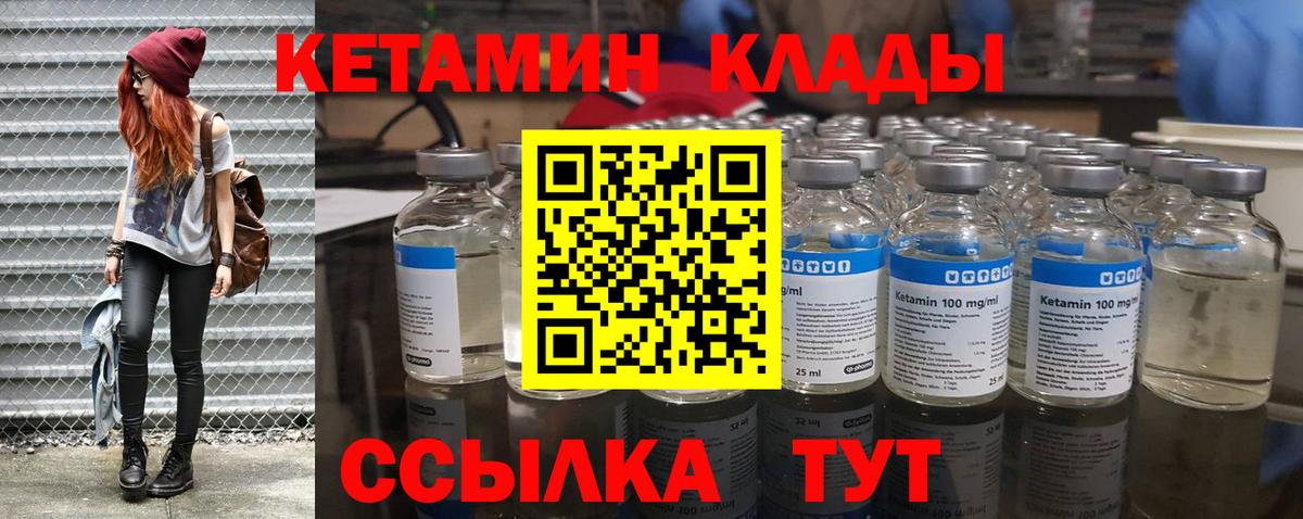 Кетамин ketamine Азнакаево