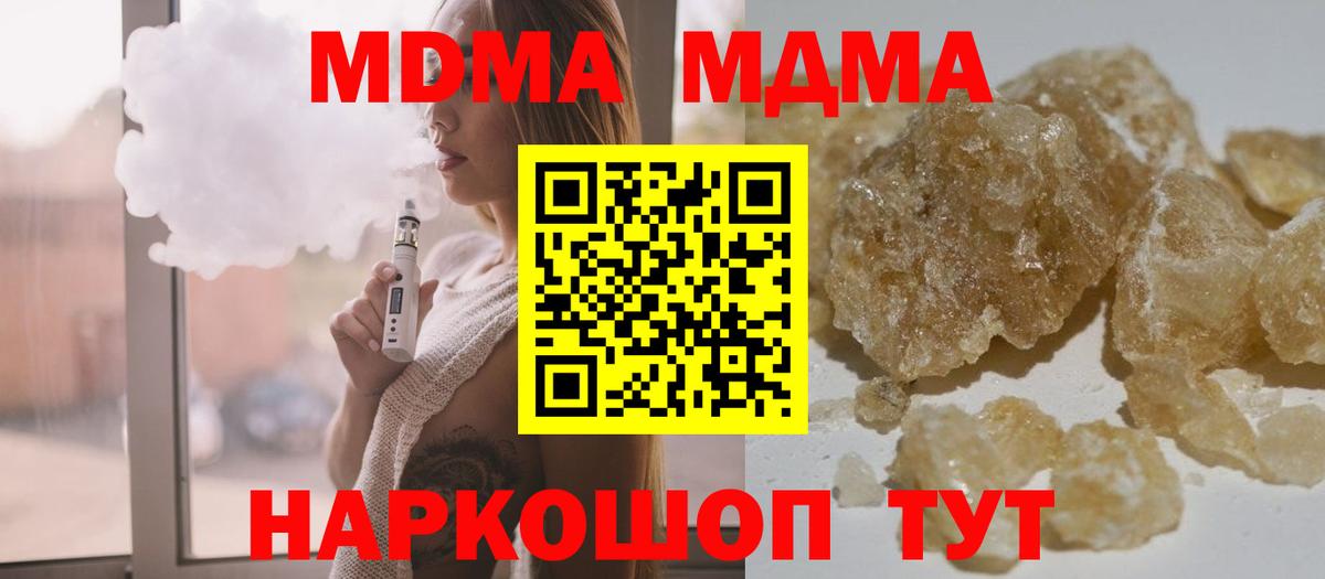Азнакаево  МДМА crystal  Вход с VPN 