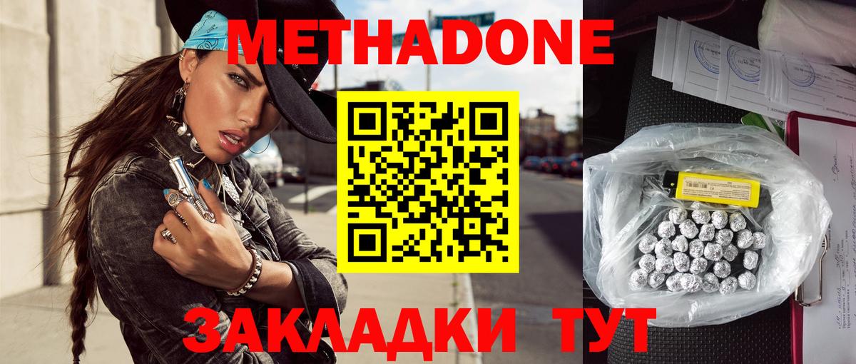 МЕТАДОН кристалл  Вход с VPN  Метадон VHQ  Азнакаево 