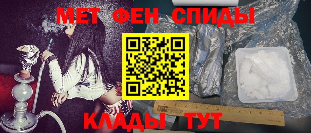 МЕТАМФЕТАМИН пудра Азнакаево