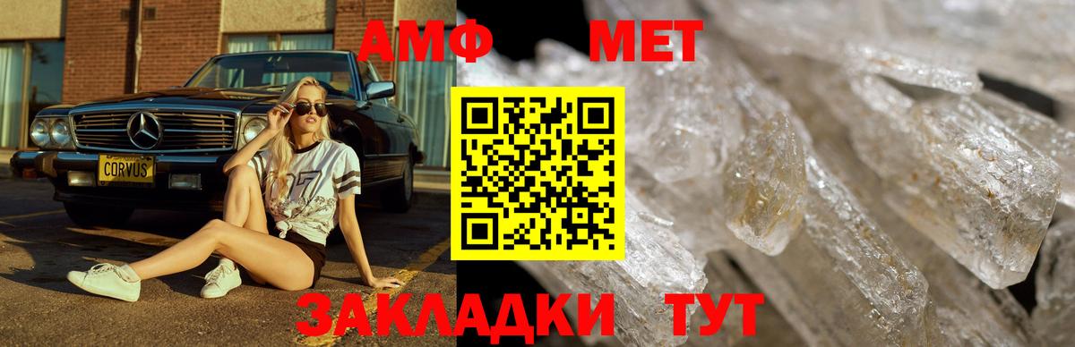 Азнакаево  Метамфетамин кристалл  Первитин  Метамфетамин кристалл  Вход с VPN 