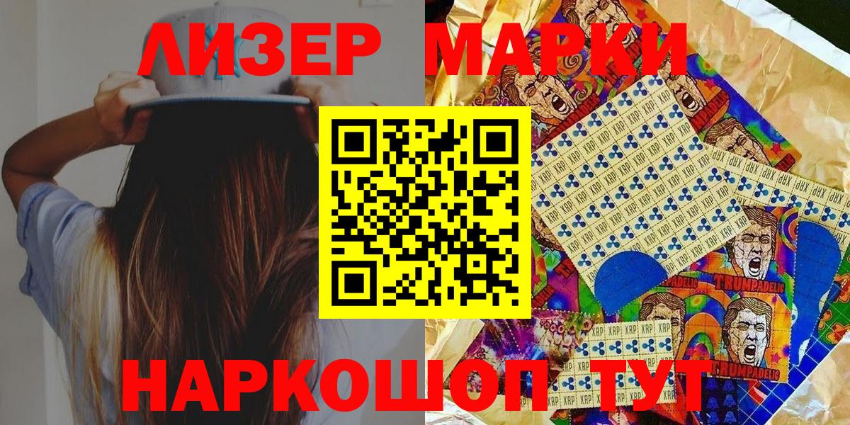 Марки 25I-NBOMe 1,8мг  Вход с VPN  Азнакаево 