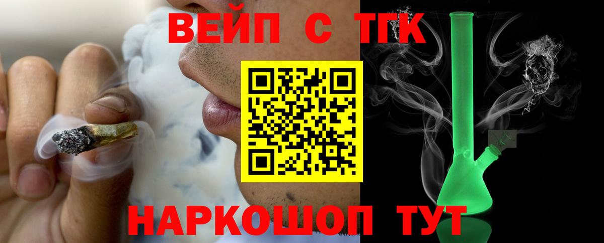 сколько стоит  ТГК вейп  Вход с VPN  Азнакаево 